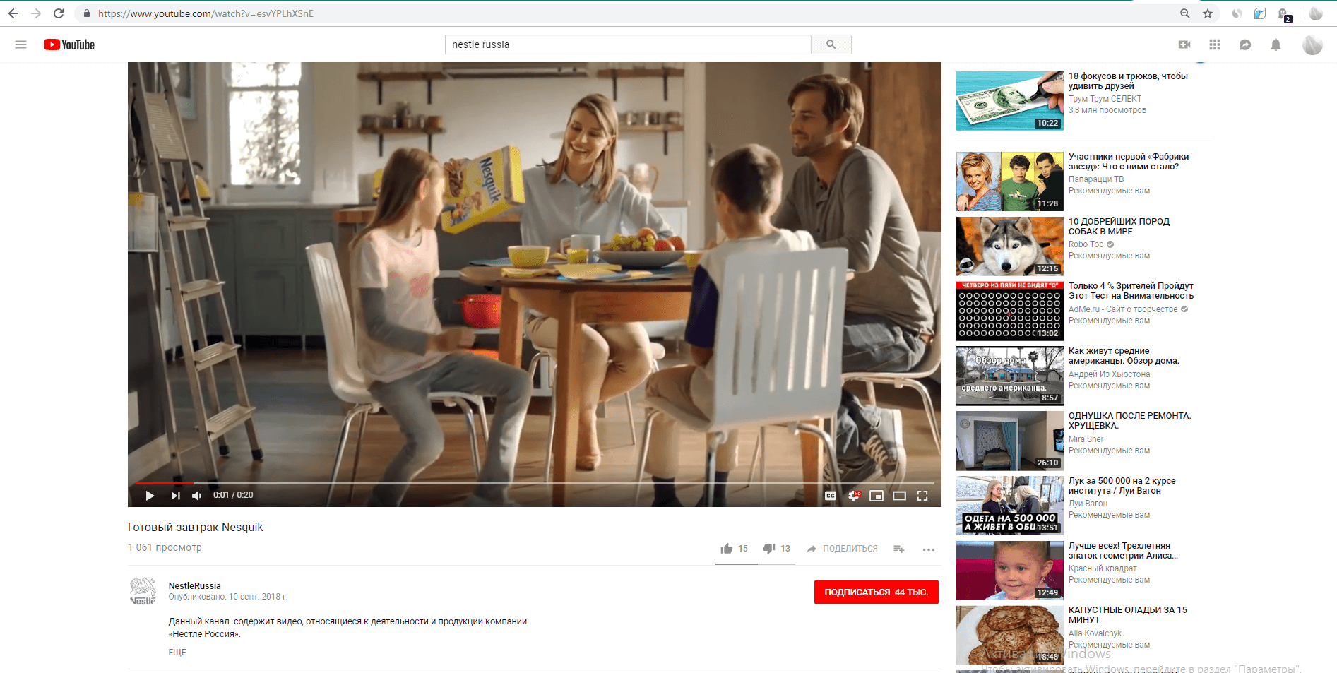 Пример рекламного объявления на YouTube Как выглядит рекламное объявление на YouTube